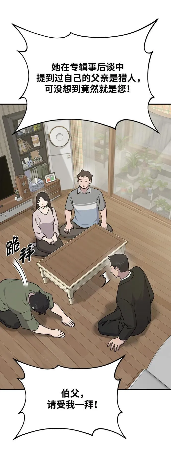[第46话] 艾琳的礼物51