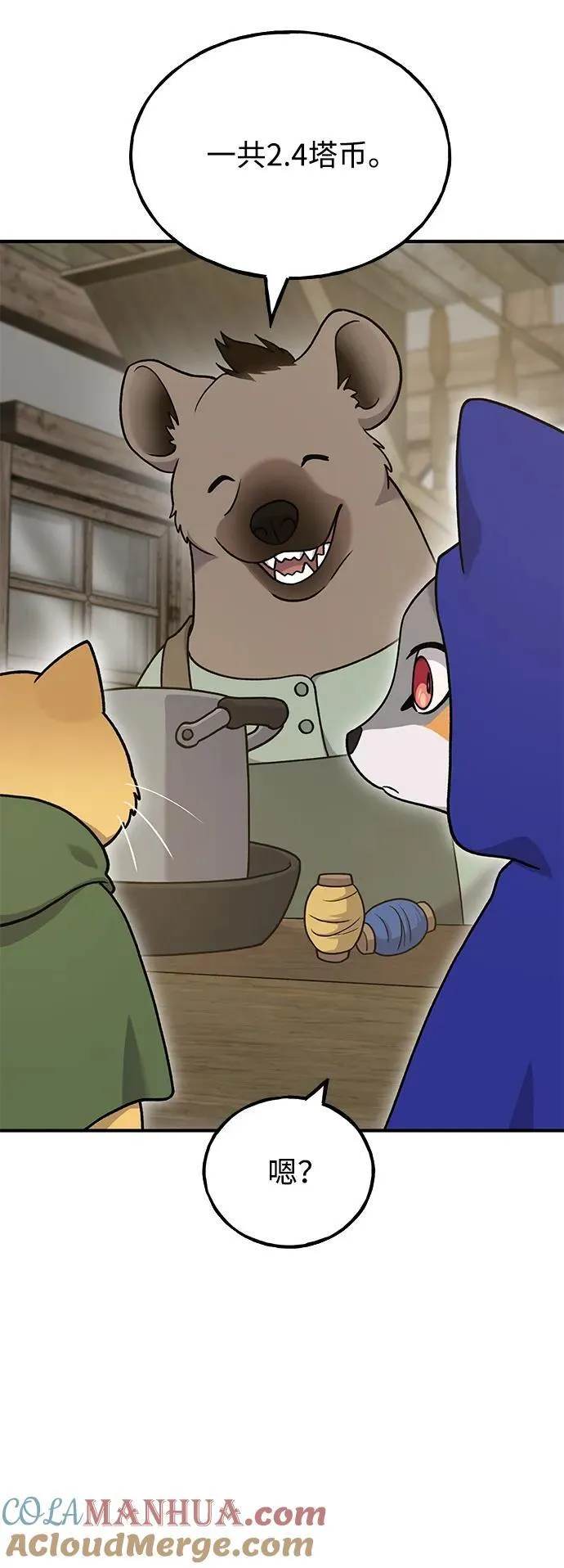 [第37话] 讨价还价的天才18