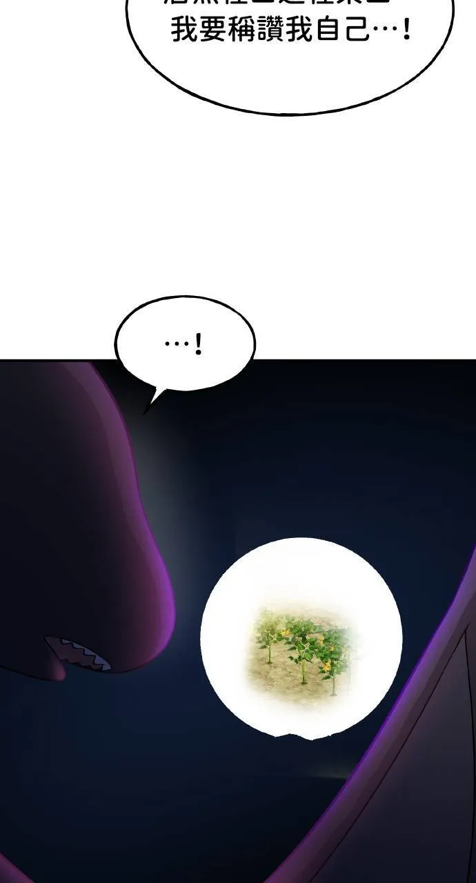 第5话 觉醒97