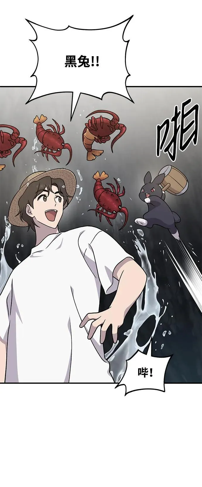 [第38话] 烤大龙虾7