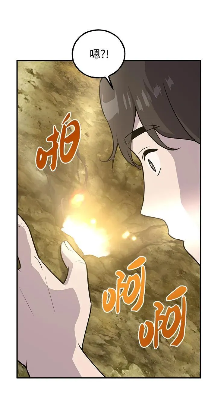 [第20话] 流浪商人协会秘密监察局79
