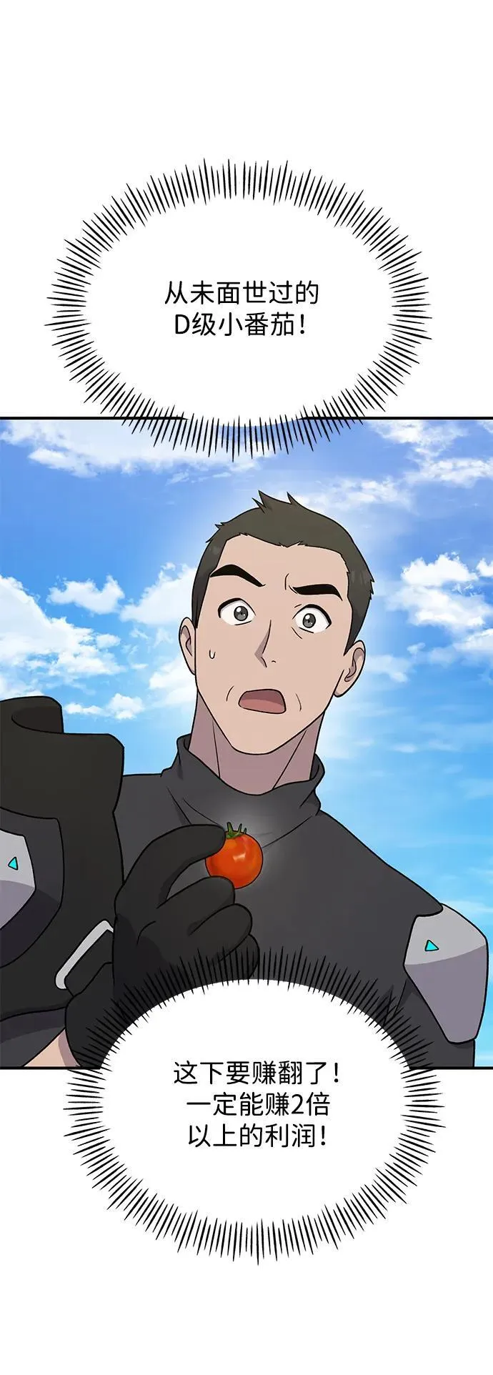 [第35话] 女王毒蜜蜂2世85