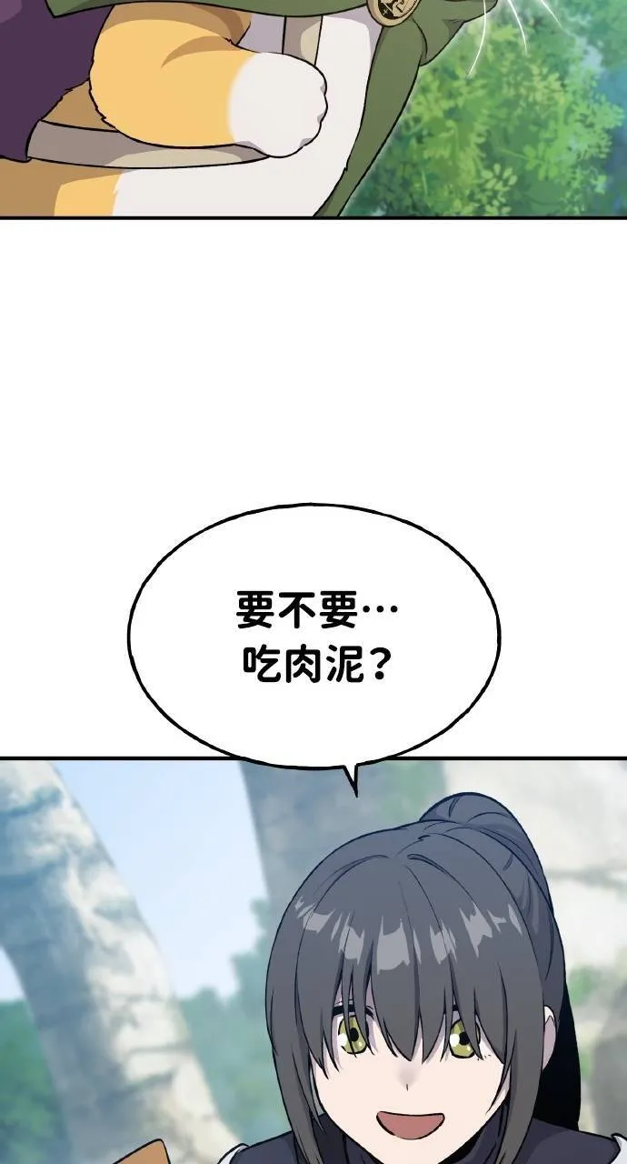 第14话 收到肉泥了喵63