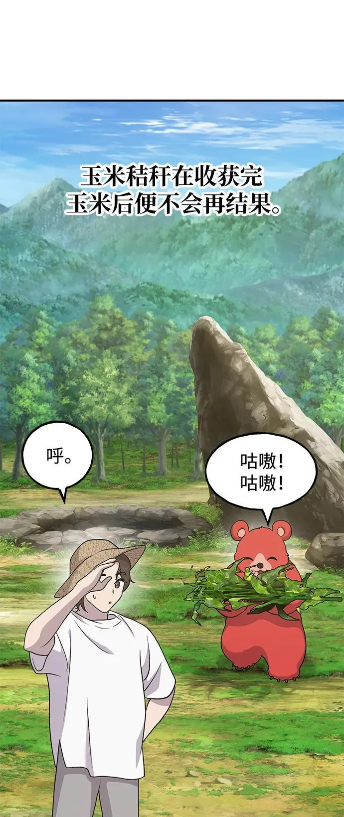 [第34话] 遭贼了20