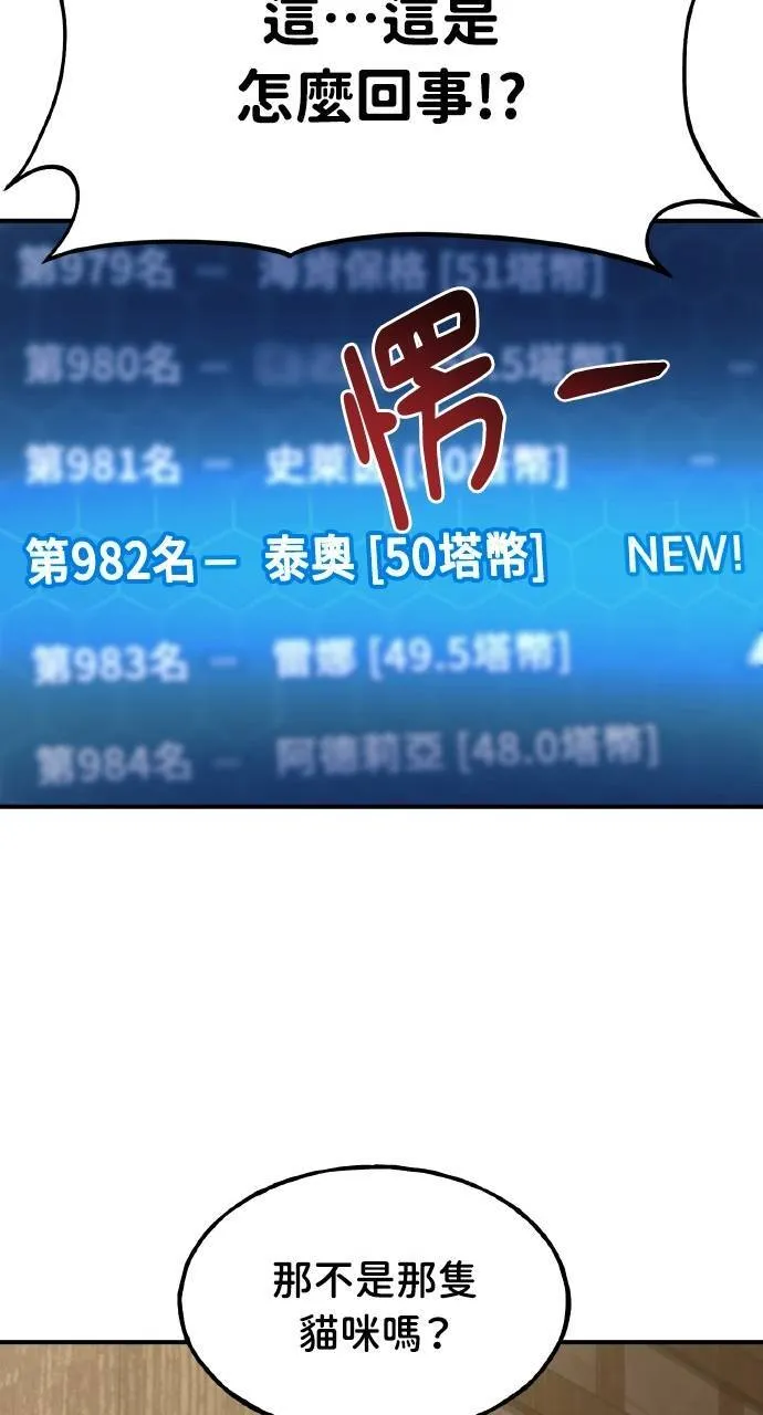 第13话 泰代表被降职了82