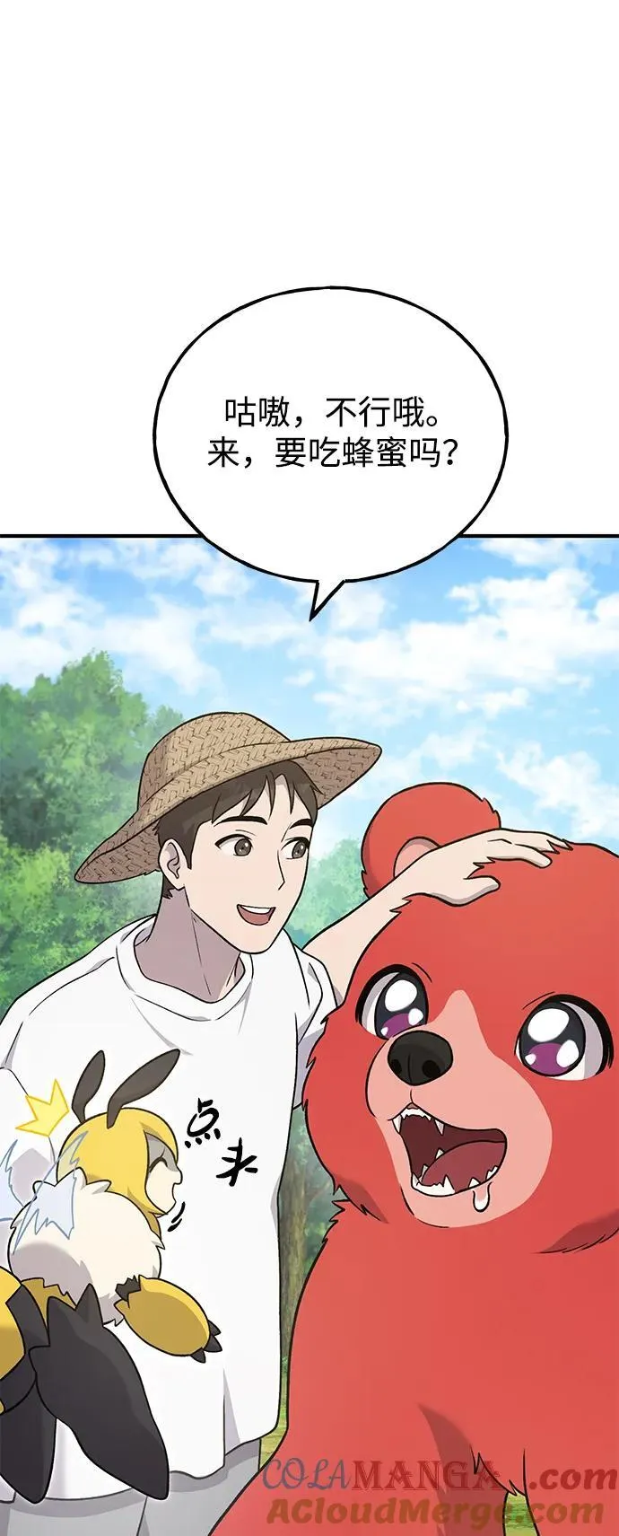 [第49话] 伟大的黑龙24