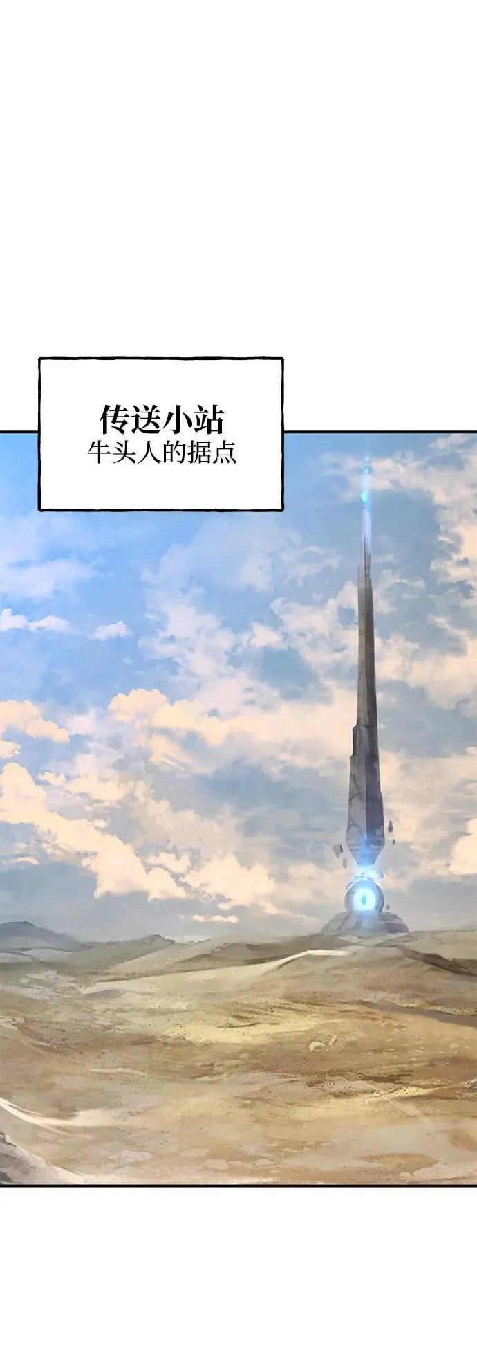 [第47话] 补身汤55