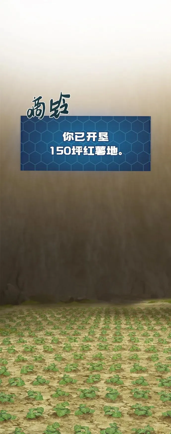 [第20话] 流浪商人协会秘密监察局67