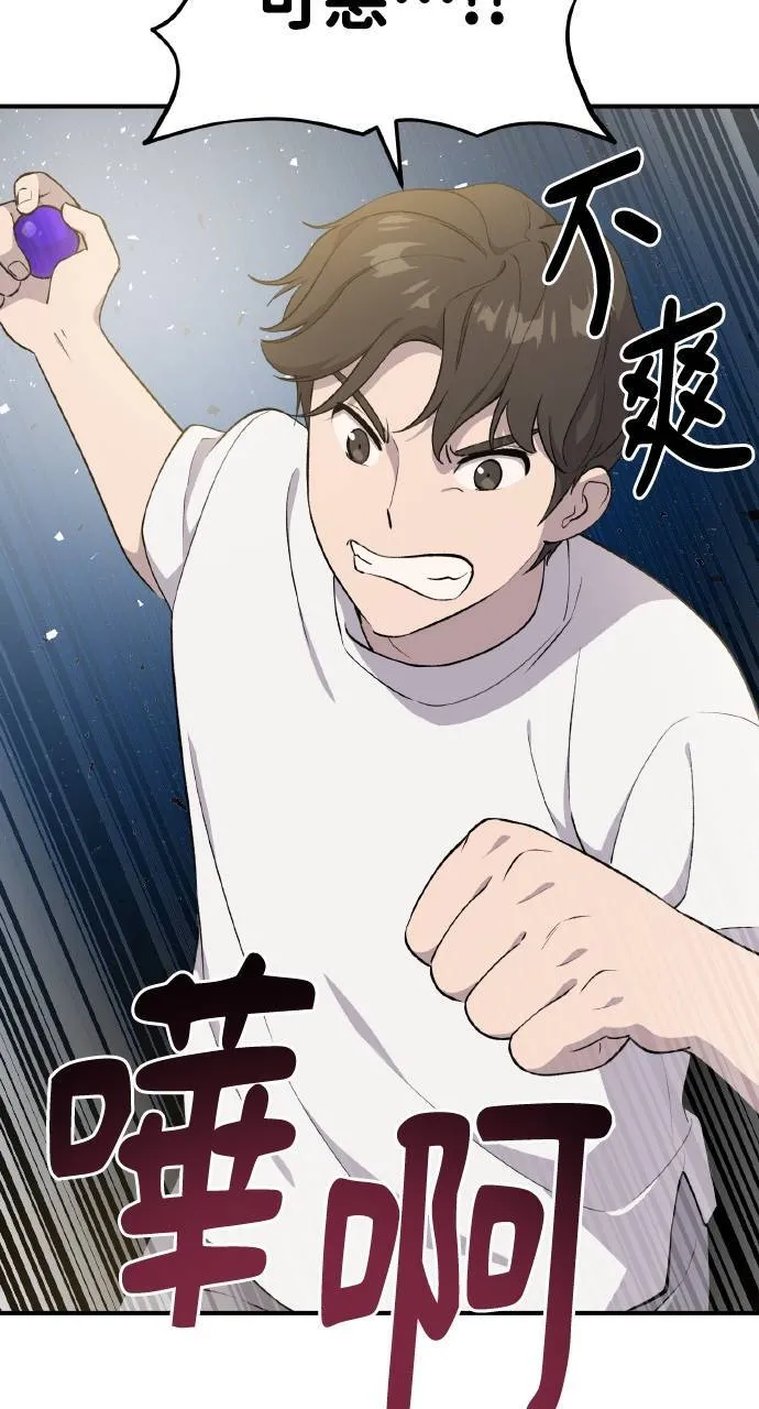 第5话 觉醒79