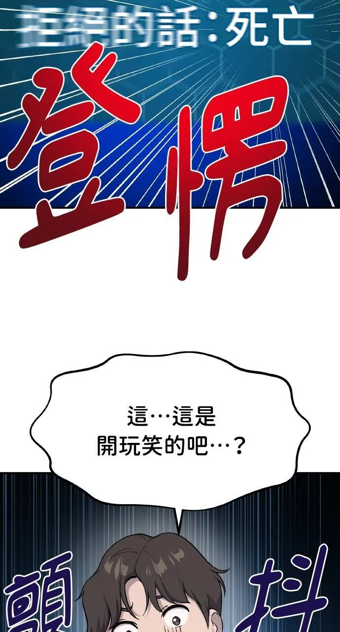 第5话 觉醒104