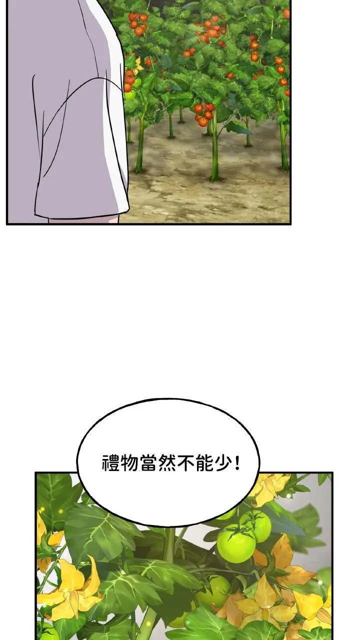 第14话 收到肉泥了喵98