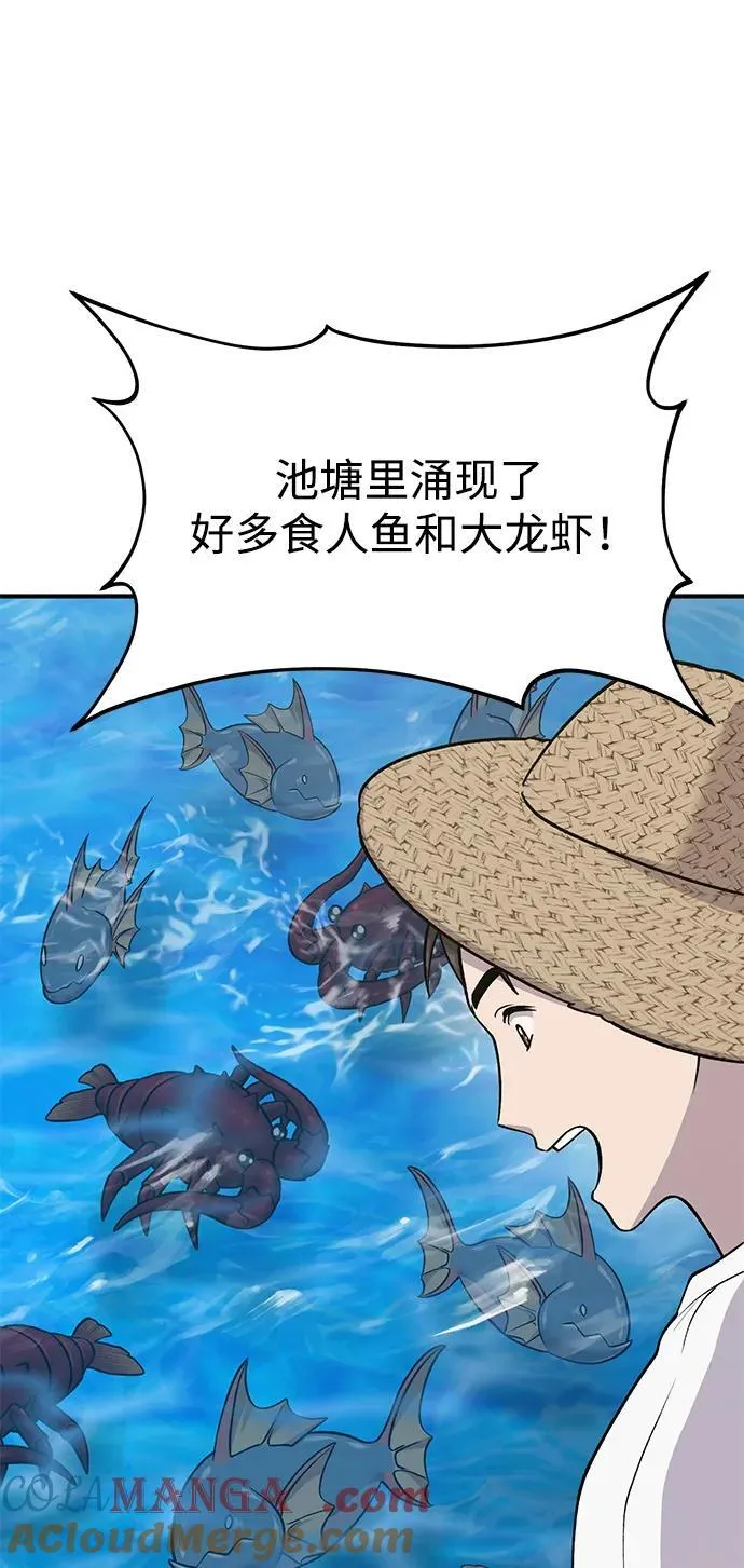 [第51话] 巨型电鳗的内丹36