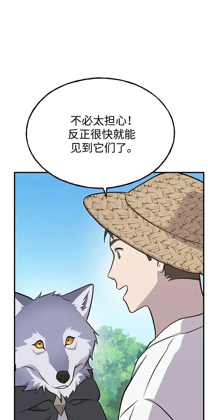 [第51话] 巨型电鳗的内丹89
