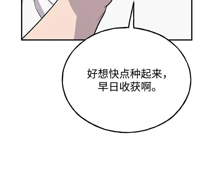 [第19话] 讨价还价的高手73