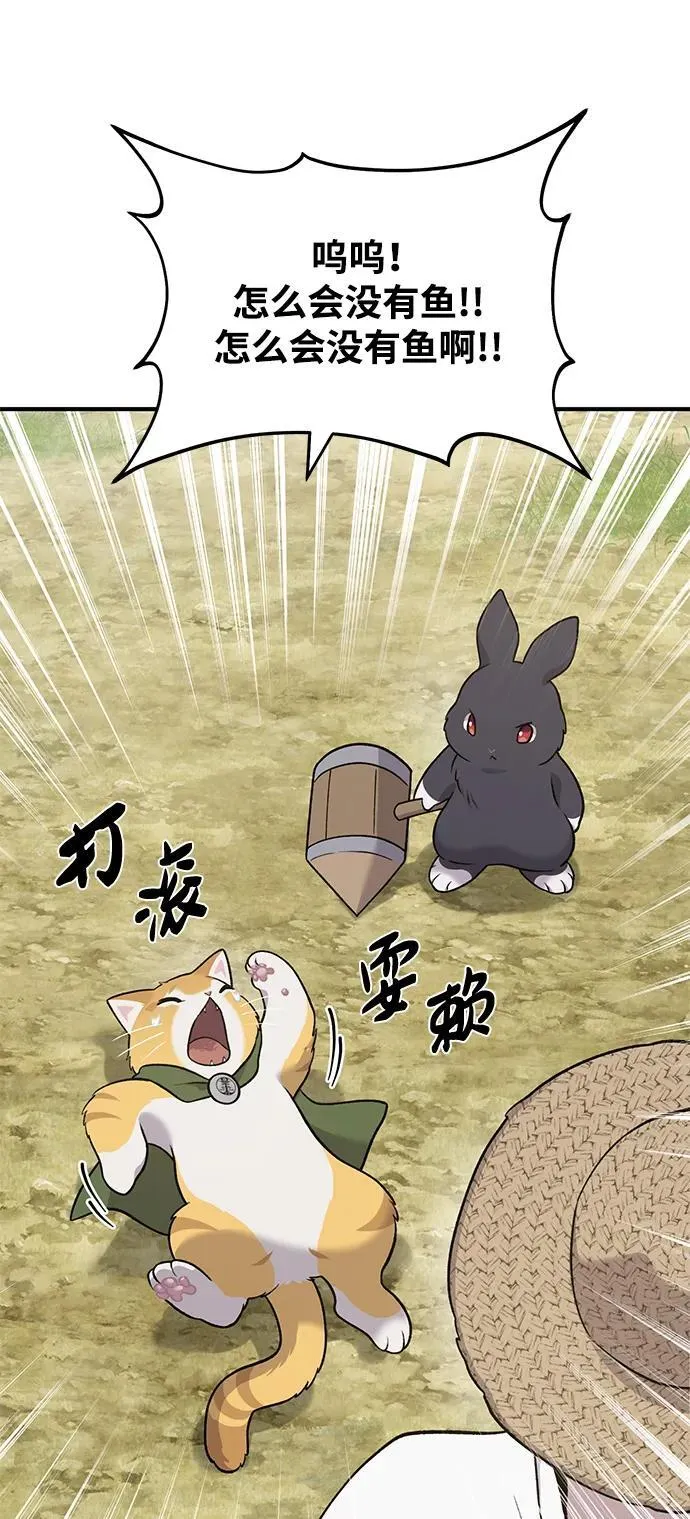 [第49话] 伟大的黑龙119