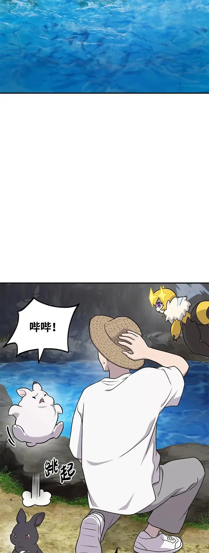 [第47话] 补身汤38