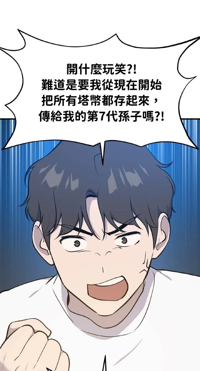 第10话 小白兔与小黑兔87