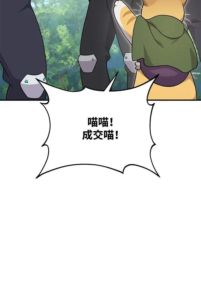 [第35话] 女王毒蜜蜂2世88