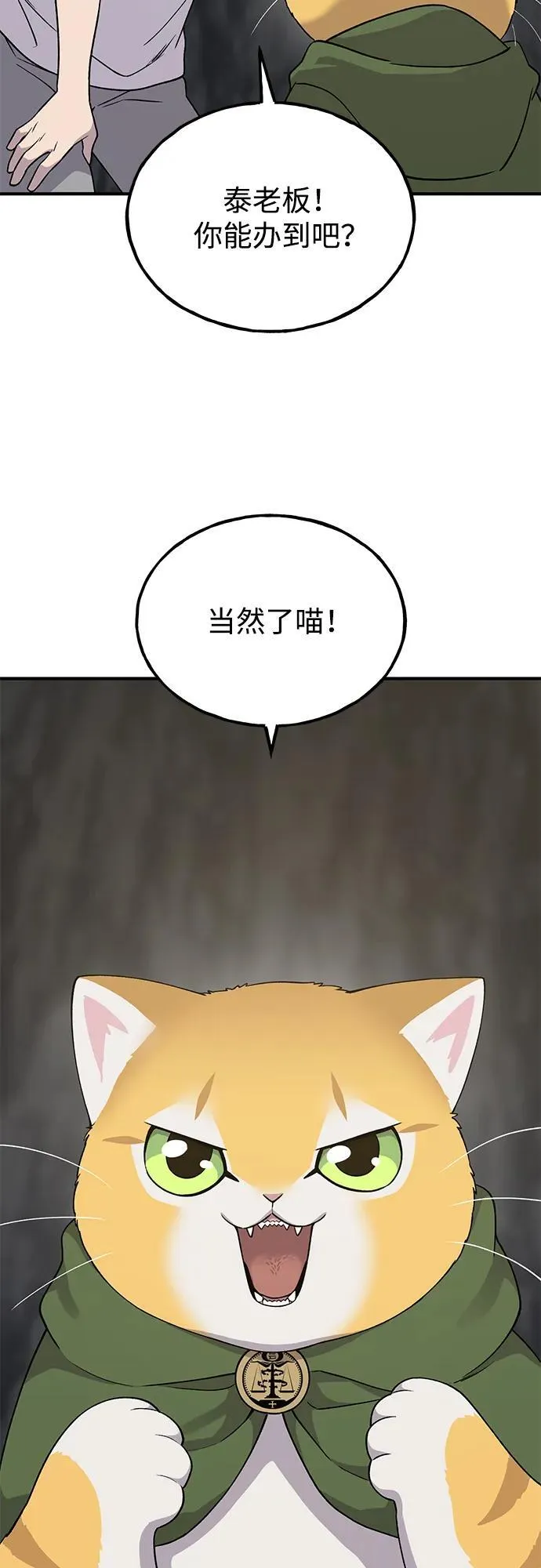 [第17话] 开始拍卖了喵！16
