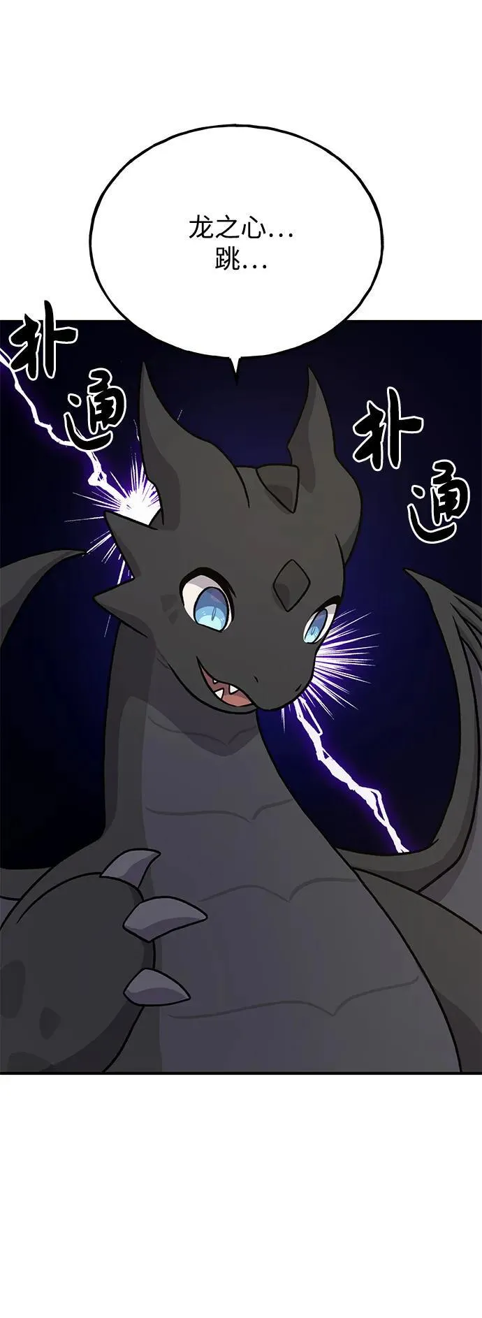 [第31话] 我是泰奥叔叔喵！96