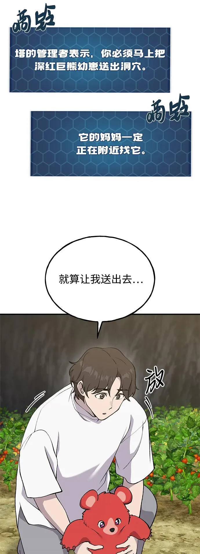 [第24话] 咕嗷？12