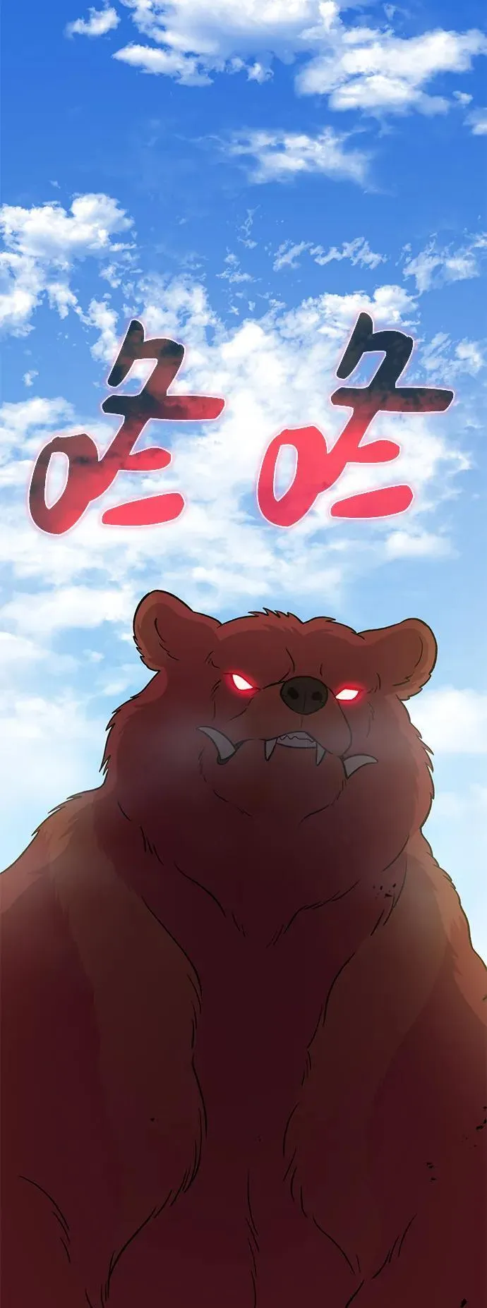 [第49话] 伟大的黑龙6