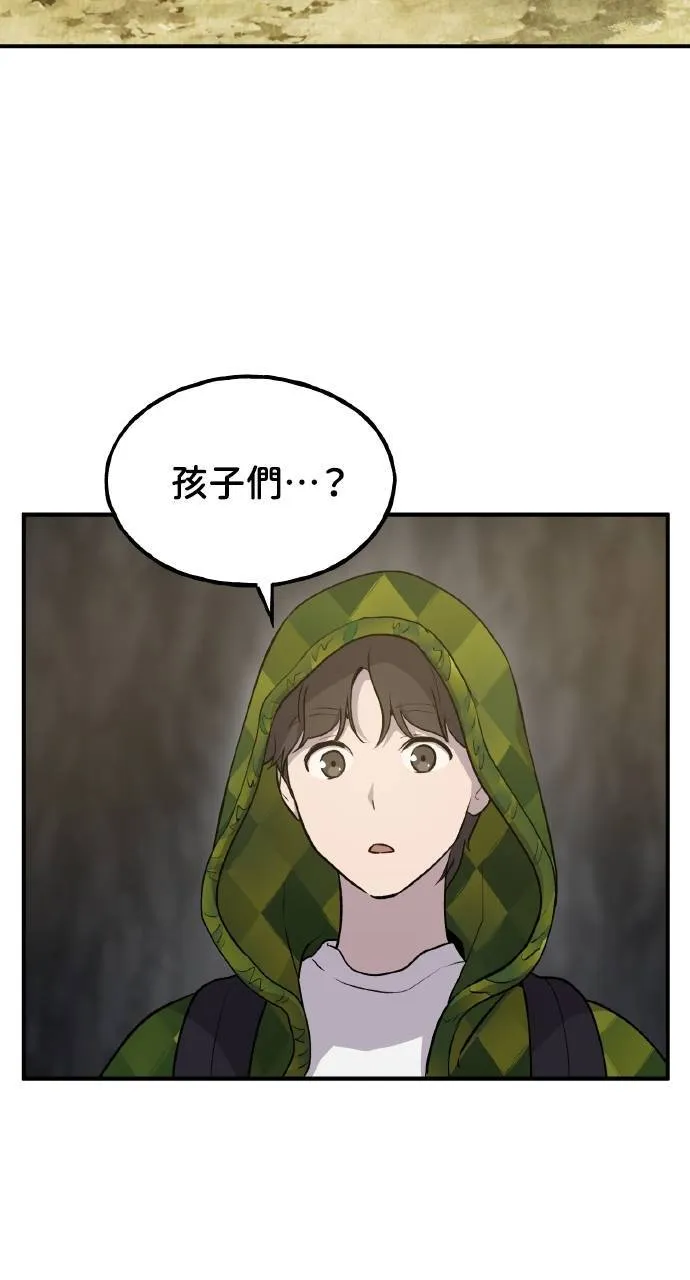 第9话 毒蜂86