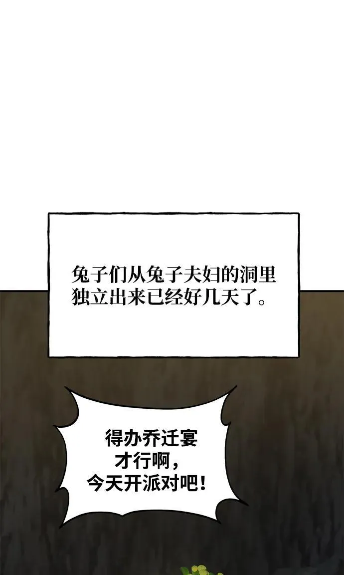 [第19话] 讨价还价的高手40