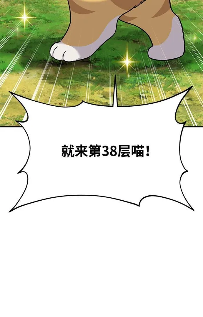[第36话] 喵嗝！喵嗝！13