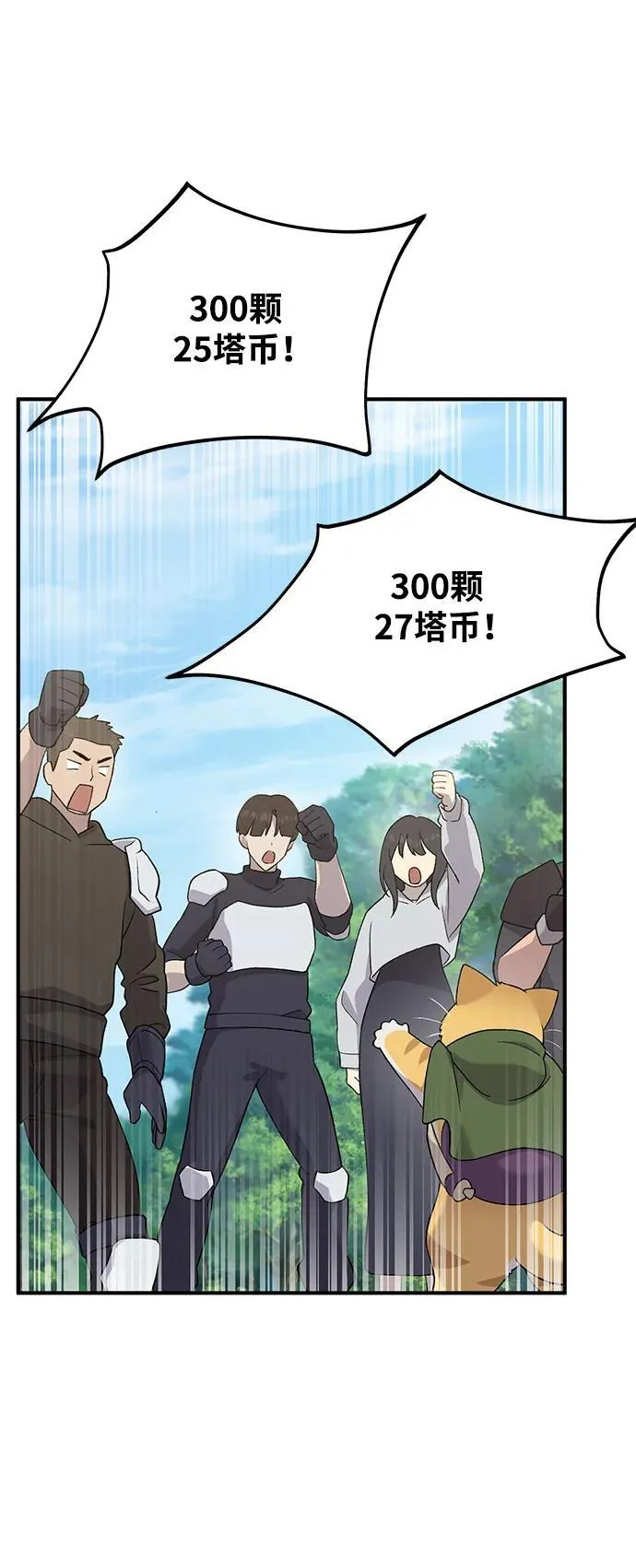 [第26话] 商人的技巧25