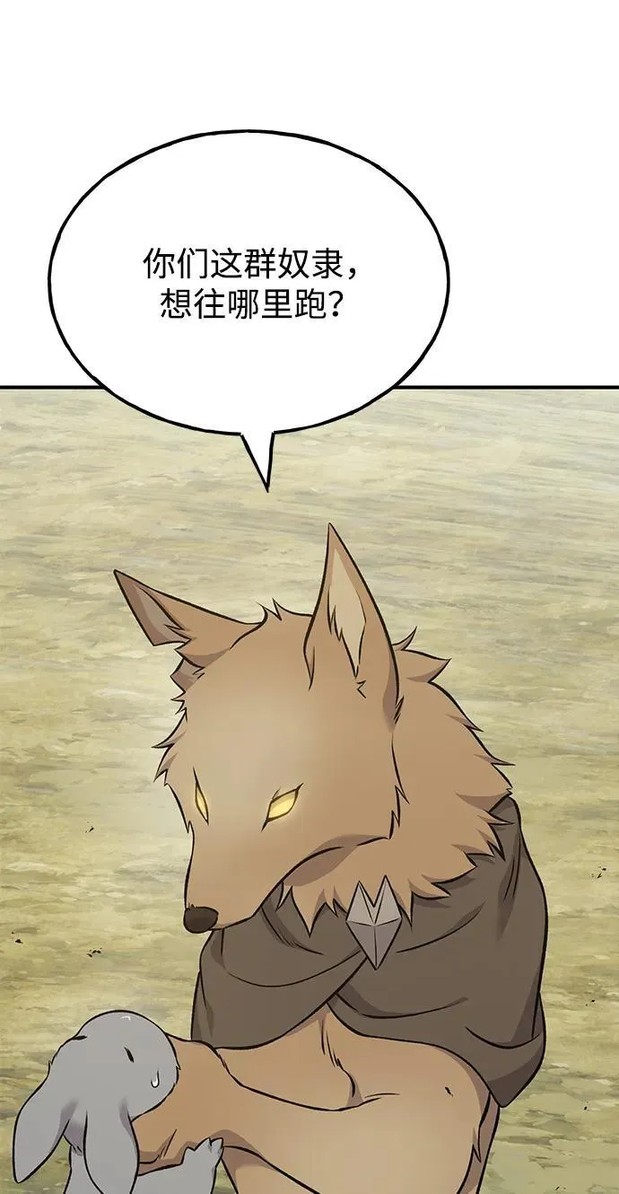 [第56话] 灰兔51
