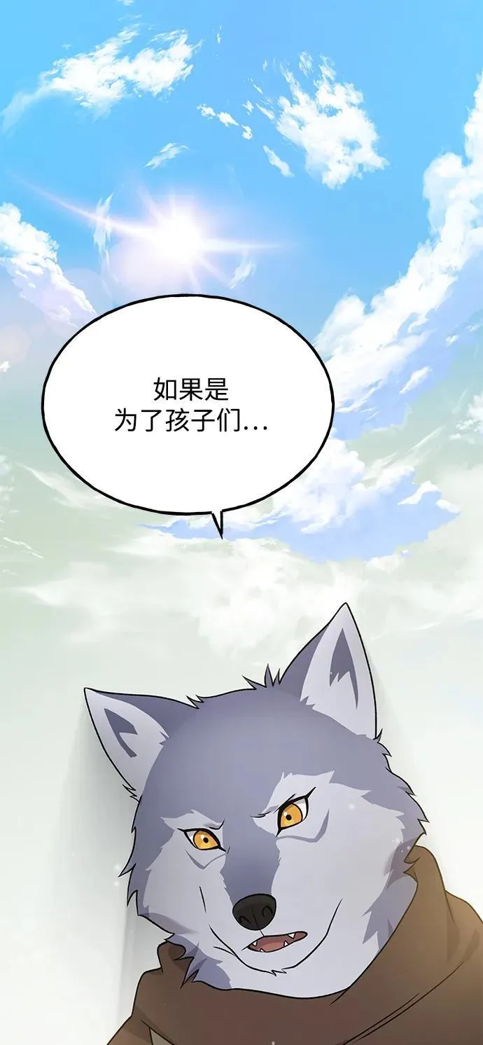 [第44话] 银狼族79