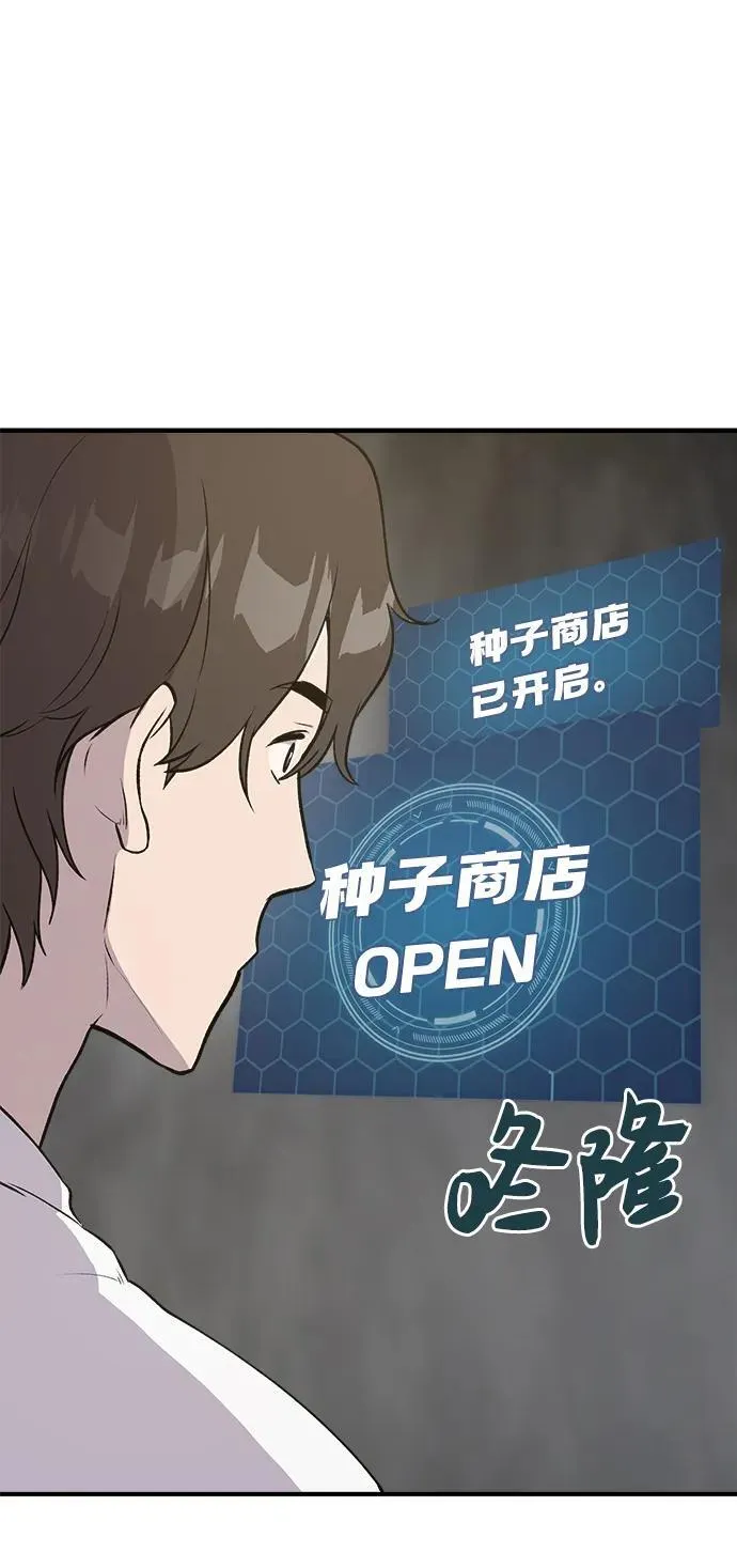 [第19话] 讨价还价的高手54