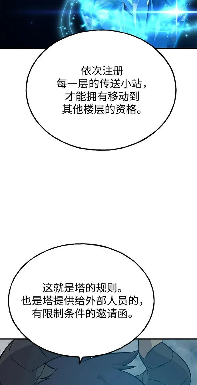[第53话] 去往传送小站！107