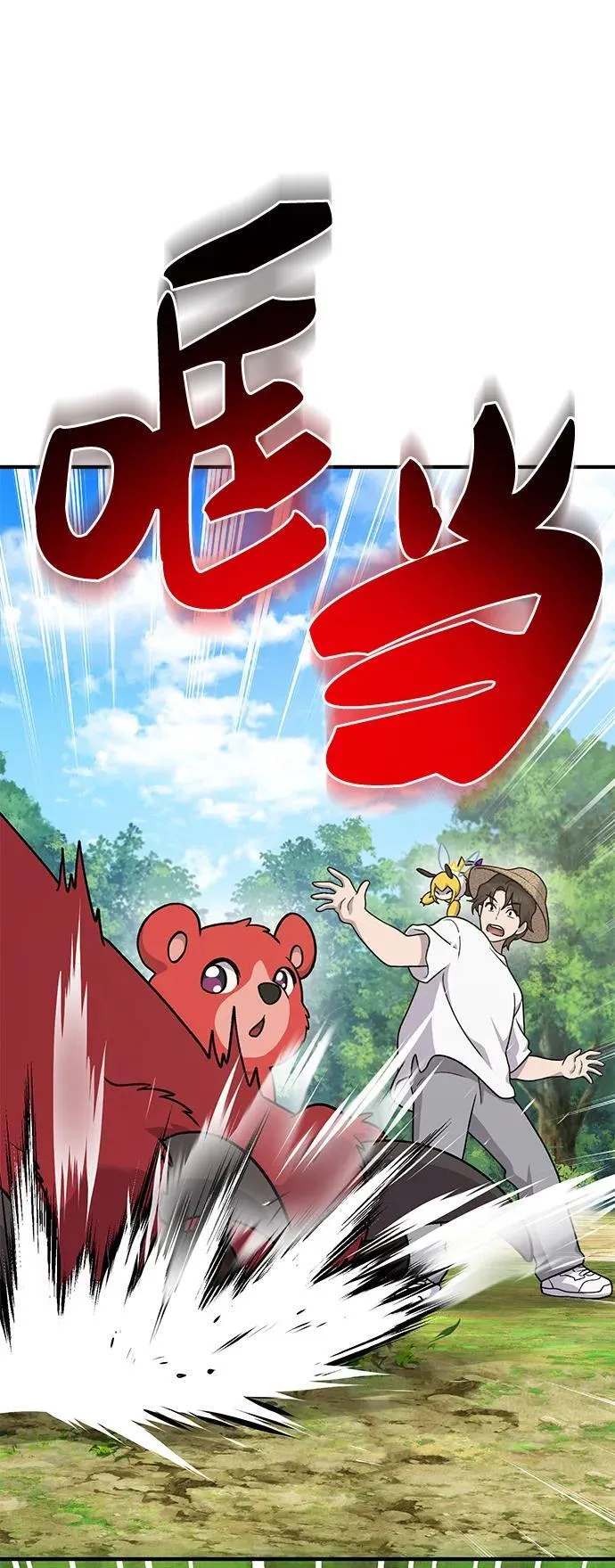 [第40话] 用身体偿还吧59