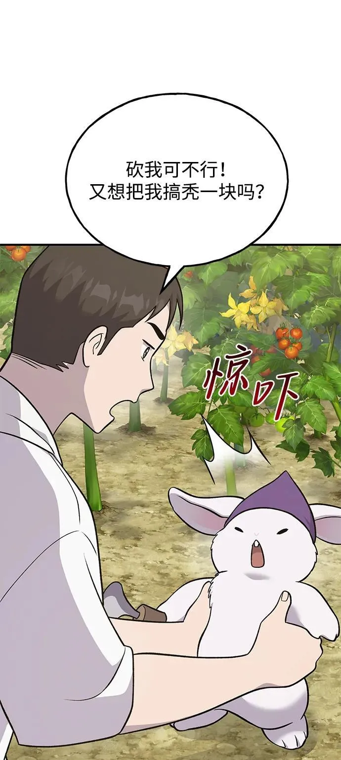 [第52话] 当爸爸了31