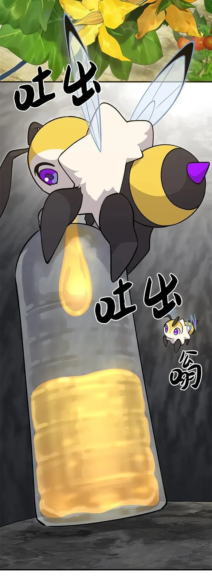 [第18话] 收获胡萝卜56