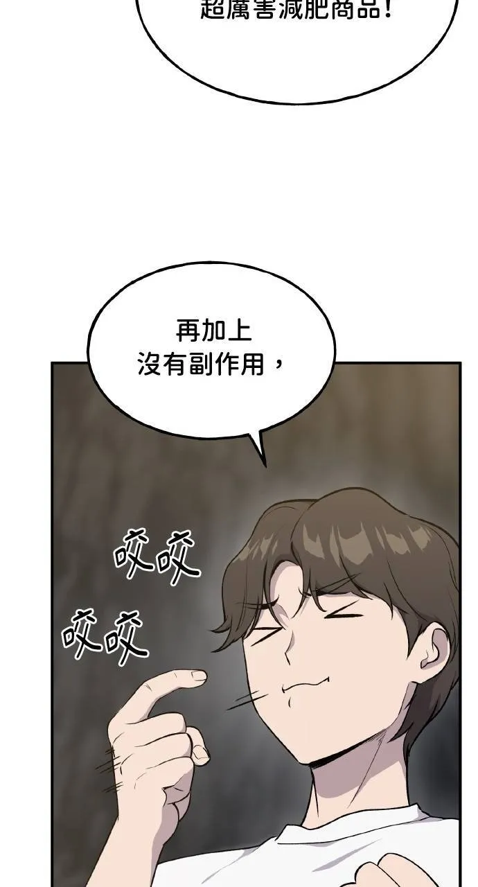 第12话 合伙人130
