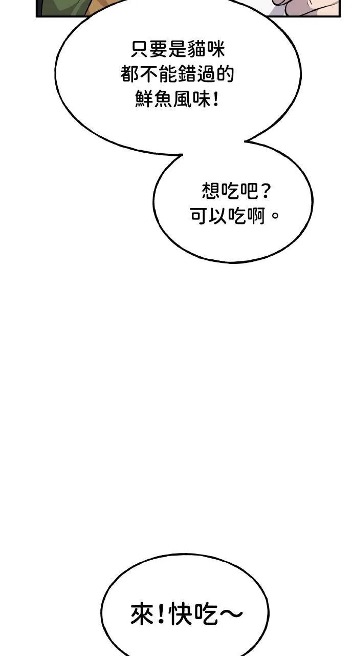 第11话 猫咪流浪商人泰奥23