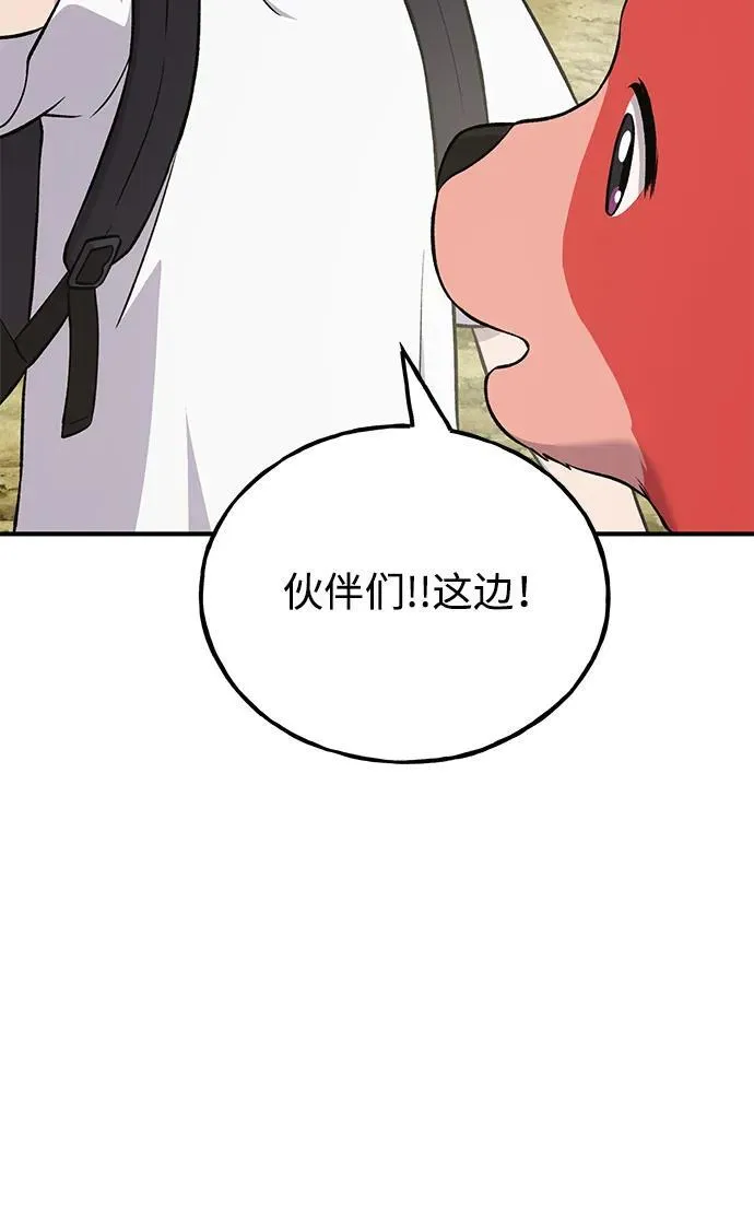 [第54话] 要不要做个交易？37