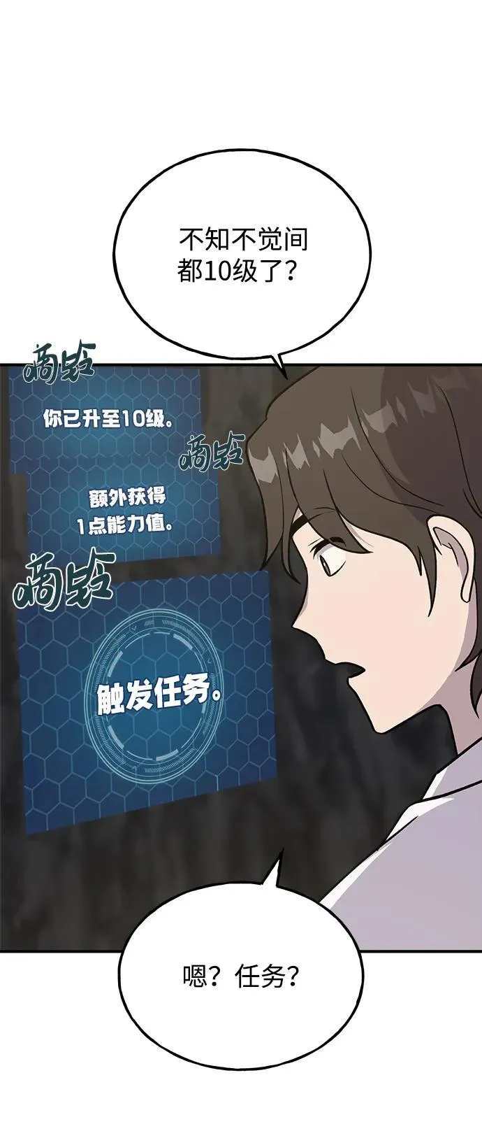 [第18话] 收获胡萝卜89