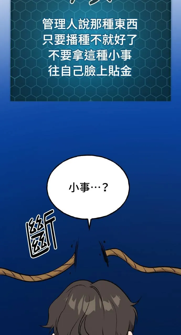 第7话 蓝月地瓜7