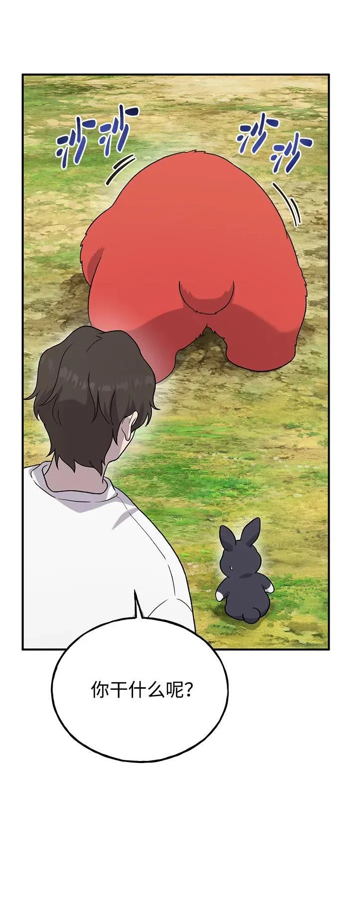 [第27话] 补课69