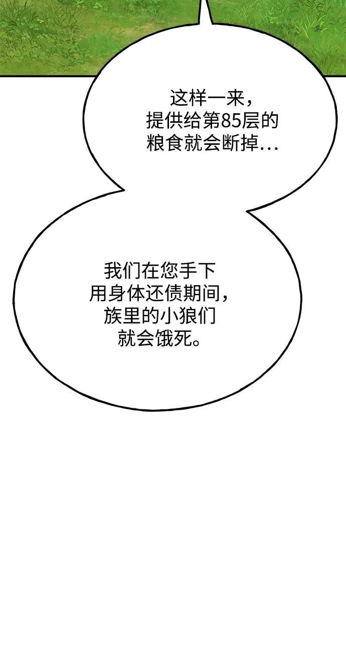 [第49话] 伟大的黑龙90
