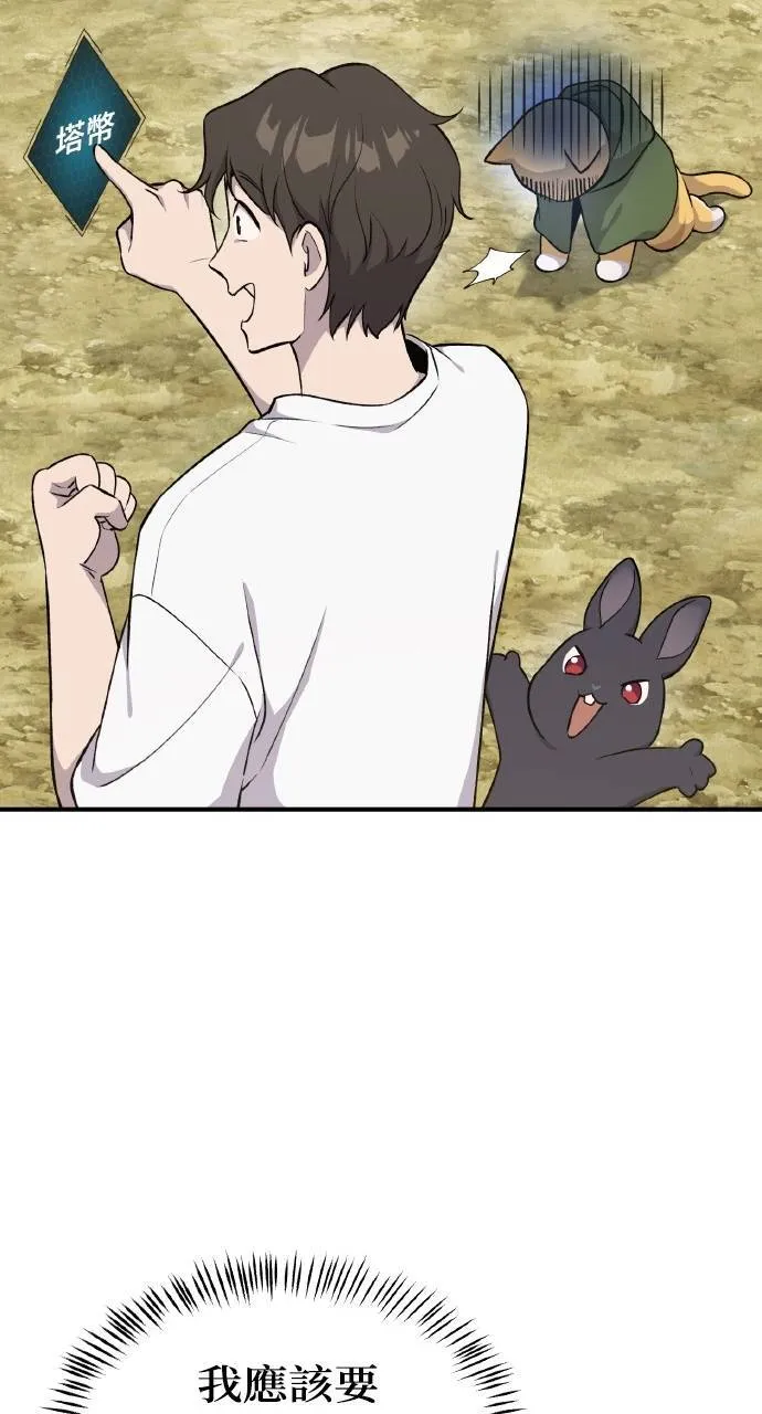 第11话 猫咪流浪商人泰奥36