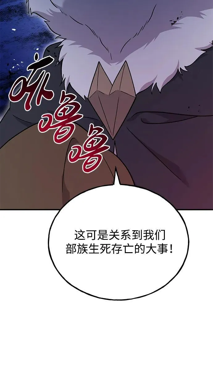 [第42话] 自由佣兵86