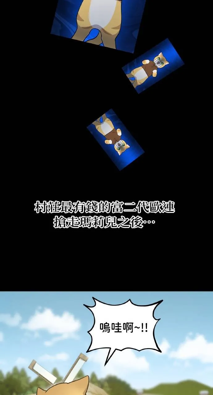 第11话 猫咪流浪商人泰奥91