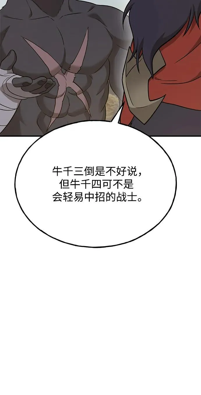 [第47话] 补身汤63