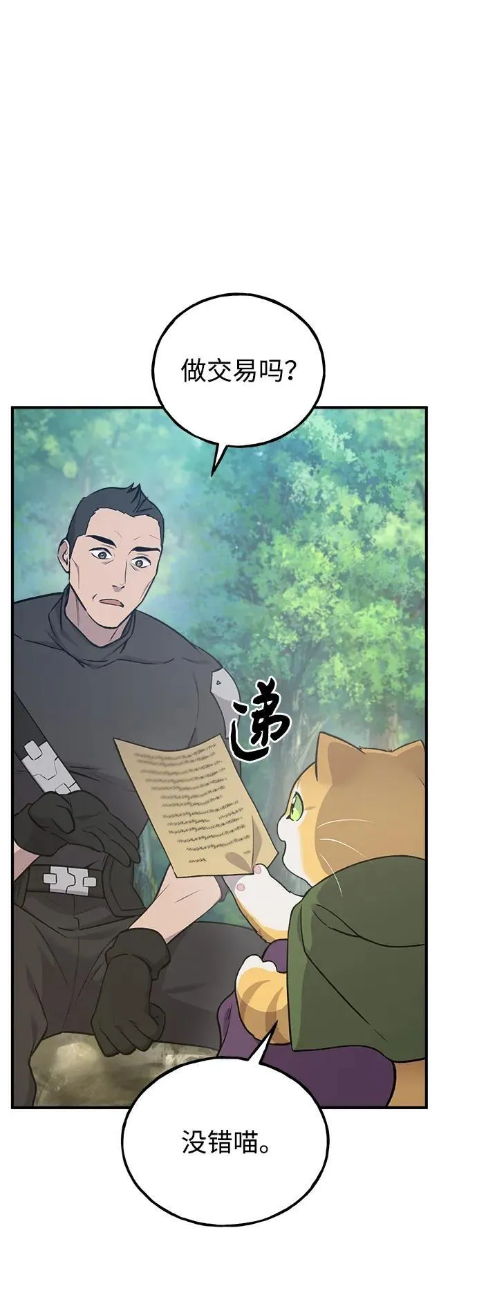 [第19话] 讨价还价的高手2