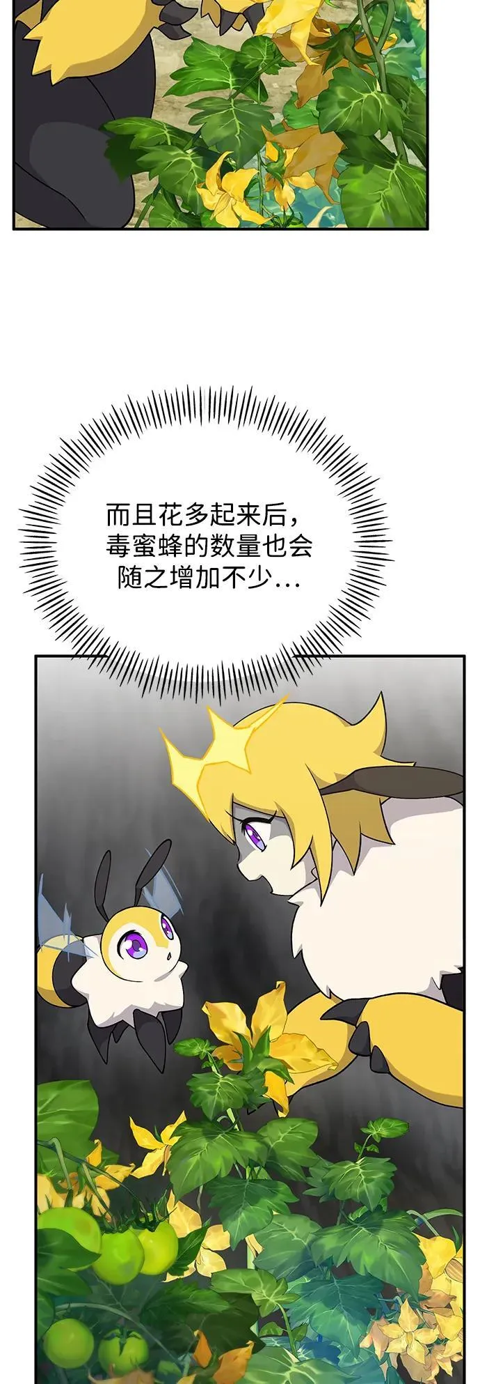 [第17话] 开始拍卖了喵！9